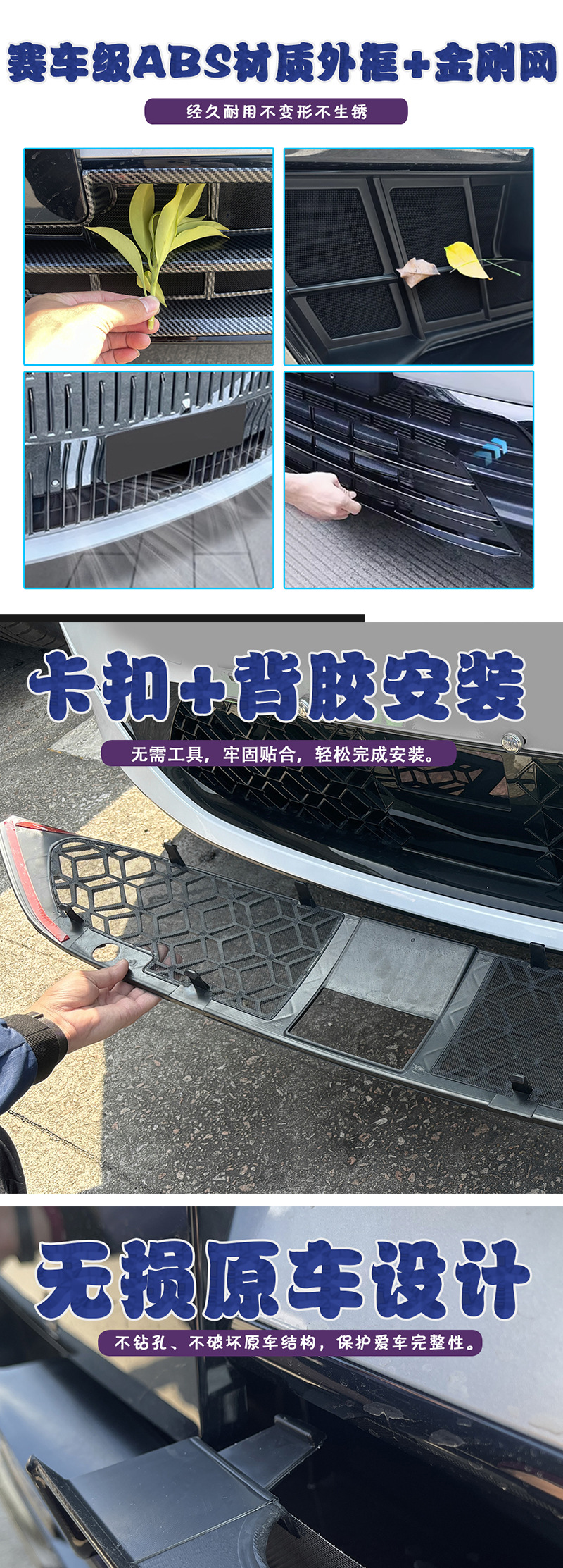 Suitable for Leapmotor 26 Models A10 Insect-Proof Net and Water Tank Protective Net Installation, No-Disassembly Modification Automotive Accessories