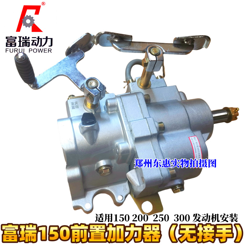 Chongqing Furu Reverse Gear Extender, Extended Version Front-Mounted Booster, Global Export Supply, Large Orders Can Be Accepted