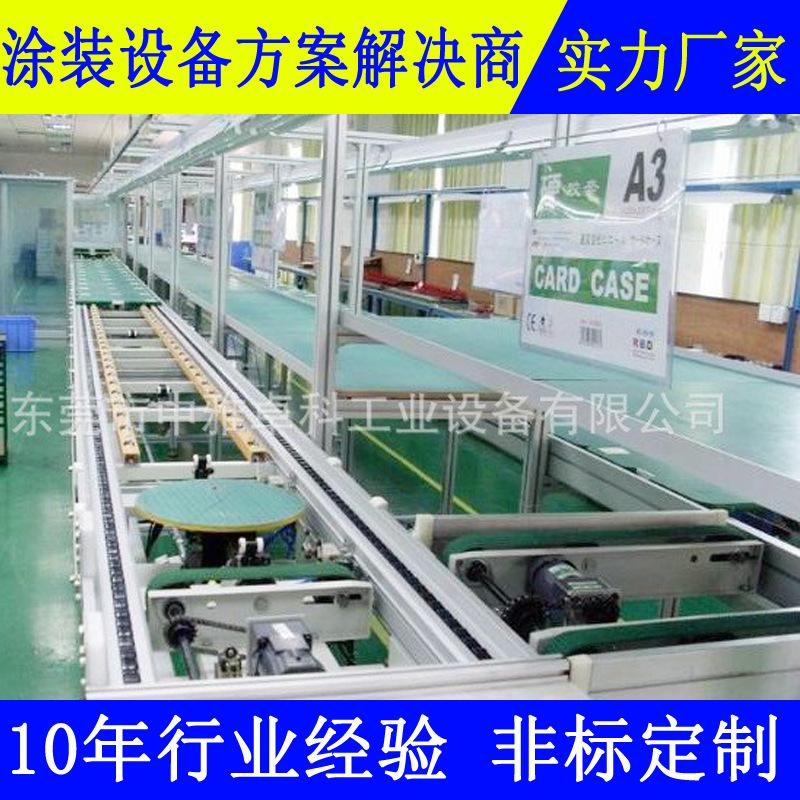 厂家提供 工装板组装线 电子电器组装测试线