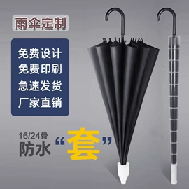 伞架/伞配件;雨伞;晴雨伞