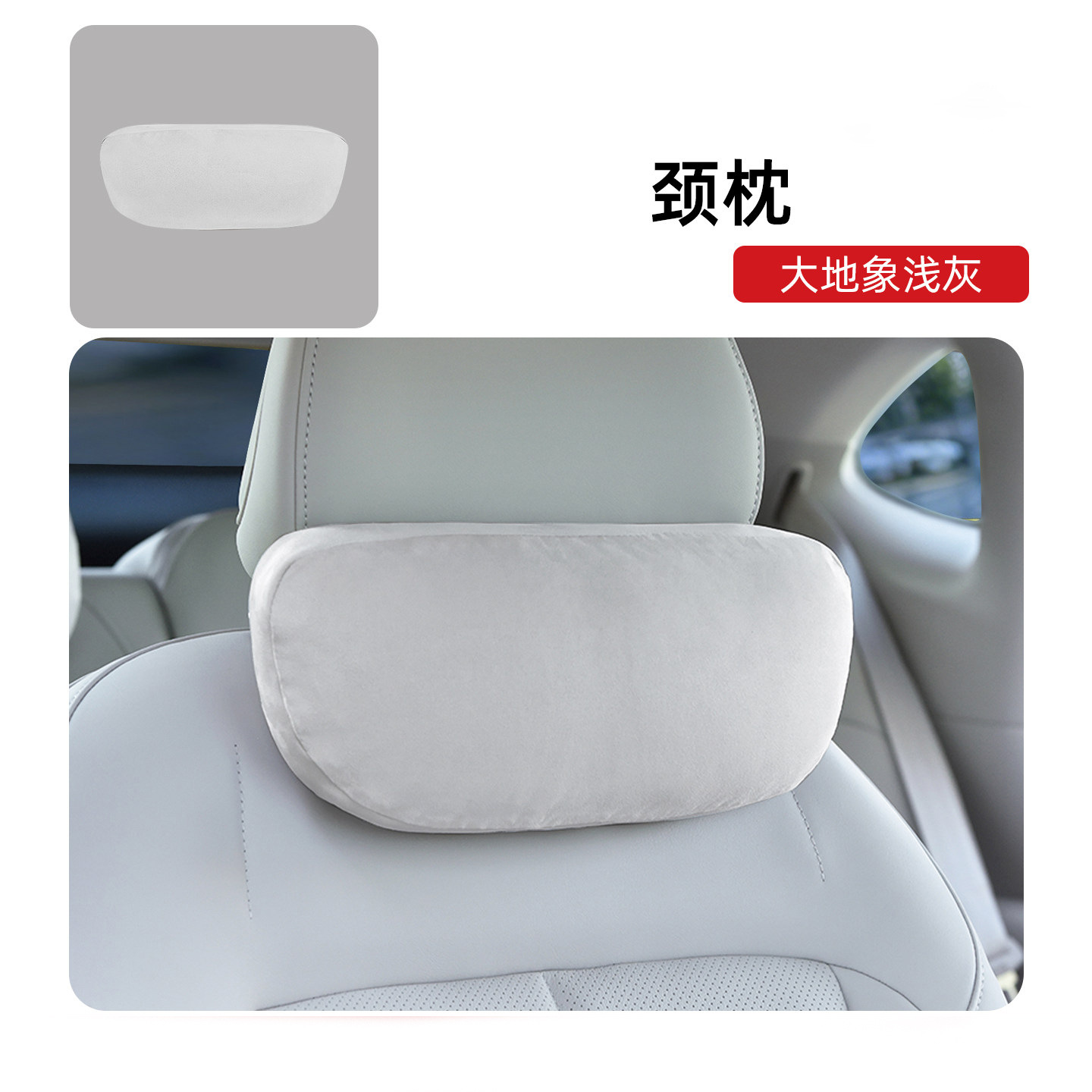 Zhiji Neck Pillow for IM LS6 Comfortable Interior (Headrest) - for-im-ls6ls9-neck-pillow-earth-elephant-light-gray