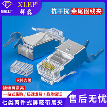 XLEPƷ��RJ45��������8P8C�־��׎�β�A���w����ˮ���^