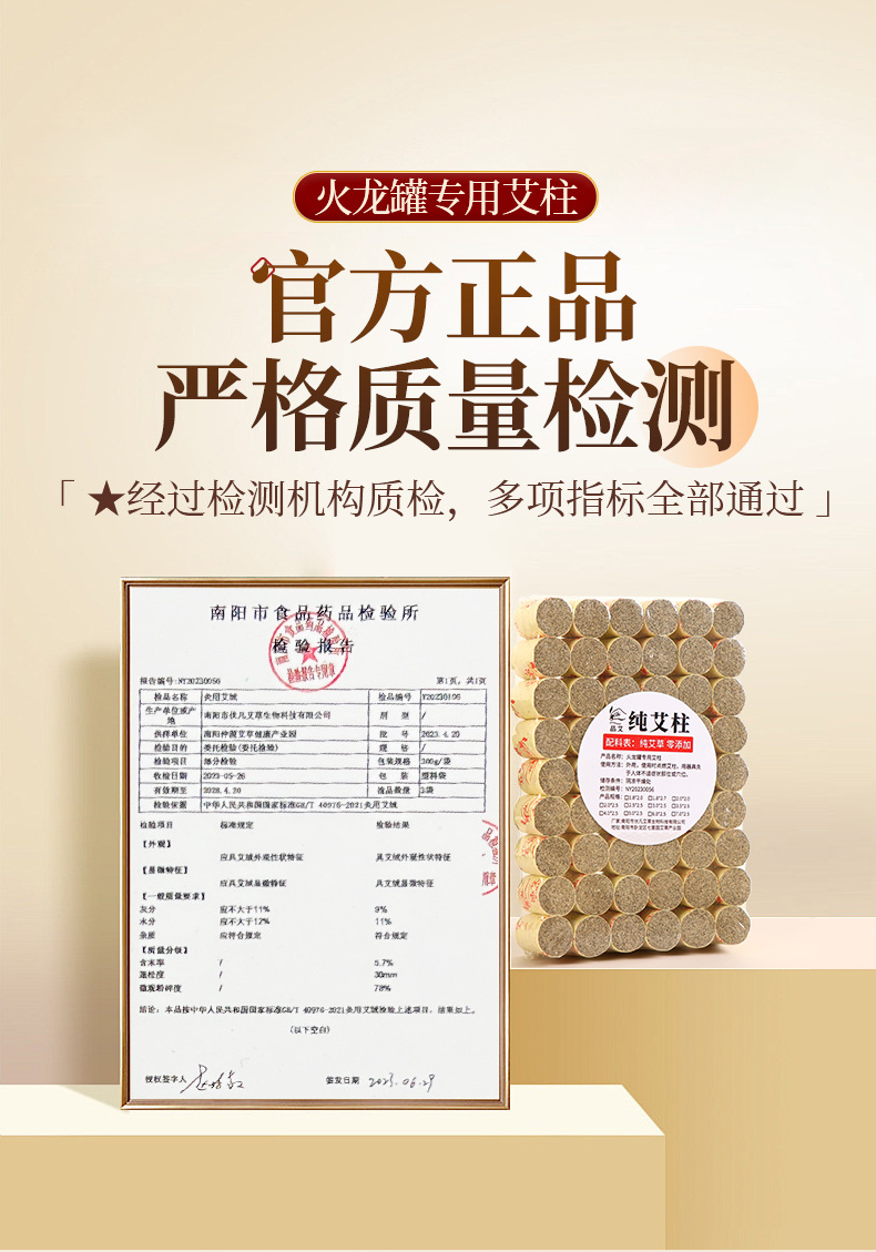 Moxa Stick Pure Mugwort Ai Zhu 7.0x2.5cm 4 Pieces for Dragon Jar Moxibustion overview