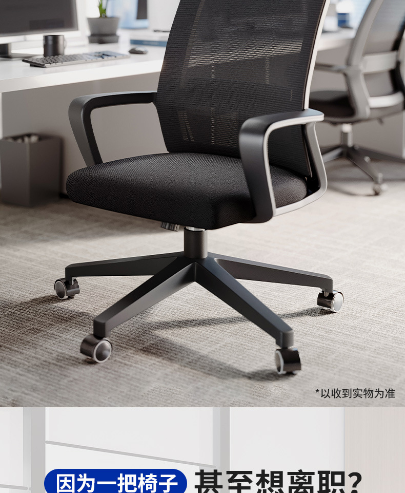 复制_办公椅子靠背椅舒服久坐会议室职员椅工位座.jpg