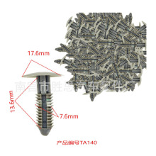 江铃福特新世代全顺V348汽车顶棚饰板适用配件内衬安装固定卡扣