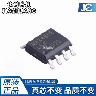 ȫ��ԭ�b MAX485 MAX485CPA RS-485ֱ��DIP8 IC оƬ �F؛�N��