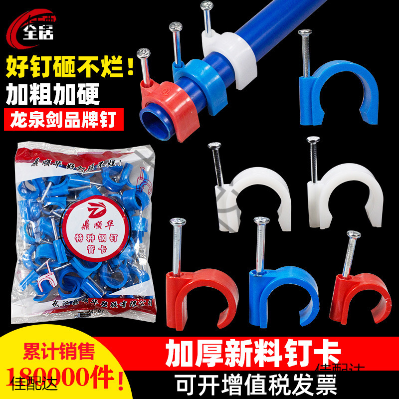 PVC电工电线管钉子卡20钉尼龙带管边卡16ppr管钉卡边卡固定