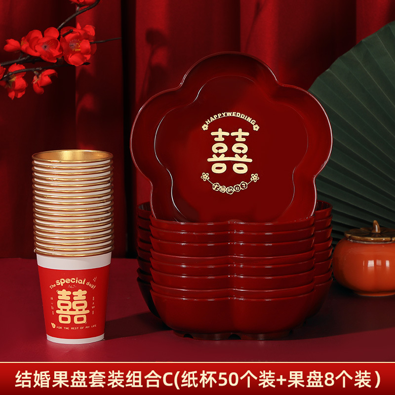 果盘结婚客厅红色喜糖盘子婚庆用品大全婚礼家用茶几喜字水果盘|undefined