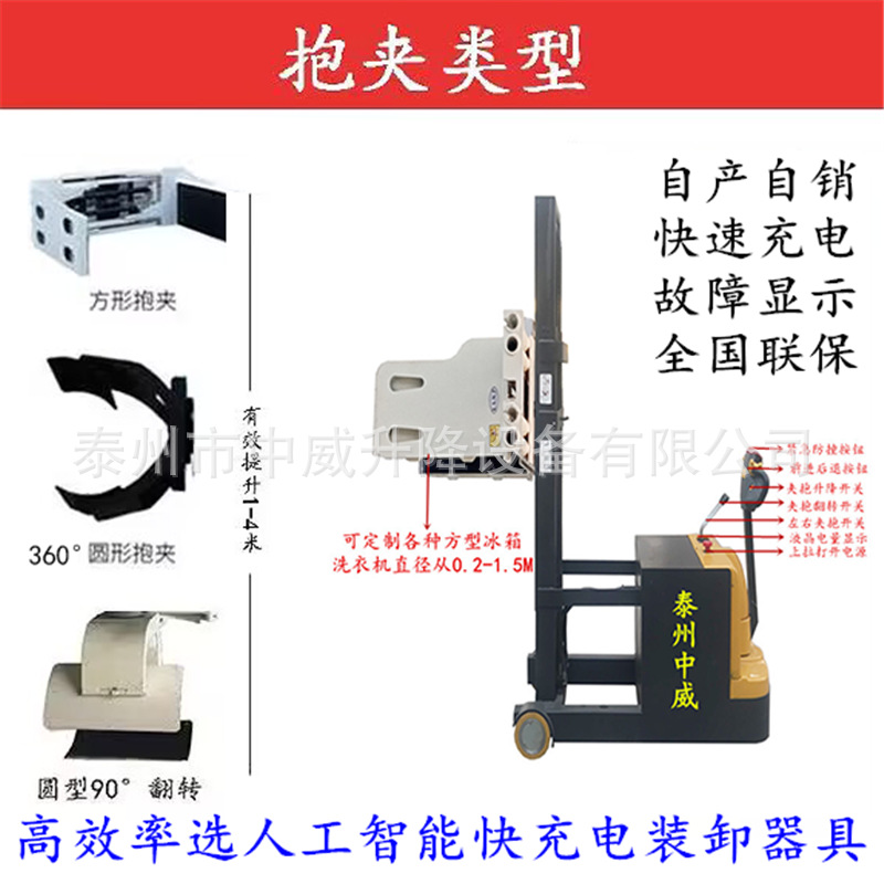 抱夹车0303.png