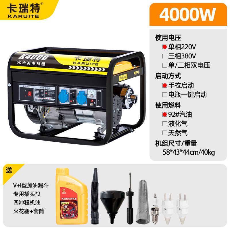 卡瑞特汽油220v发电机家用10KW户外露营380V摆地摊商用5/6/8千瓦