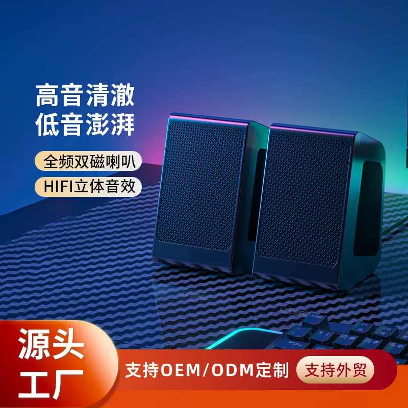 方正C100电脑音响台式家用有线便携迷你低音炮桌面电竞氛围