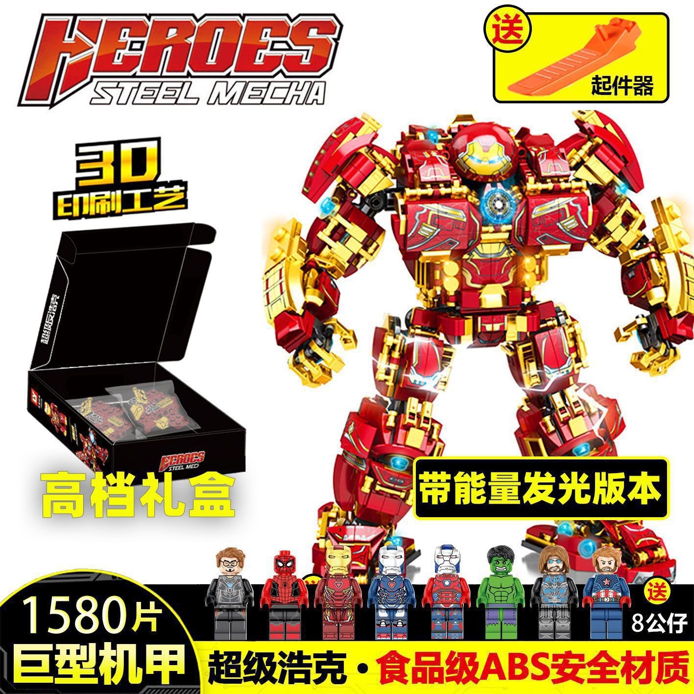 Big gift box, lightweight minifigures