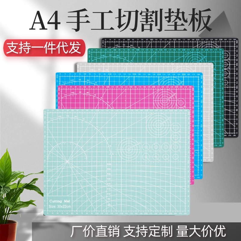厂家直供切割垫板a4手账手工垫板大号广告A1切割板橡皮泥板写字垫