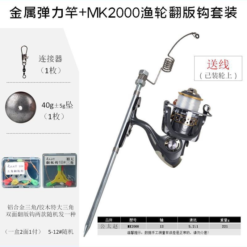 ☼Metal pole+MK2000 aluminum triangle replica hook set☼