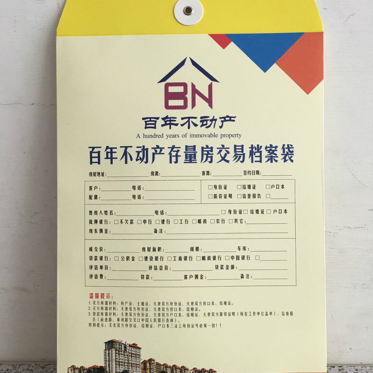 白牛皮纸袋 家装装饰档案袋 加印二维码 A4信封 缠绳式公文袋批发