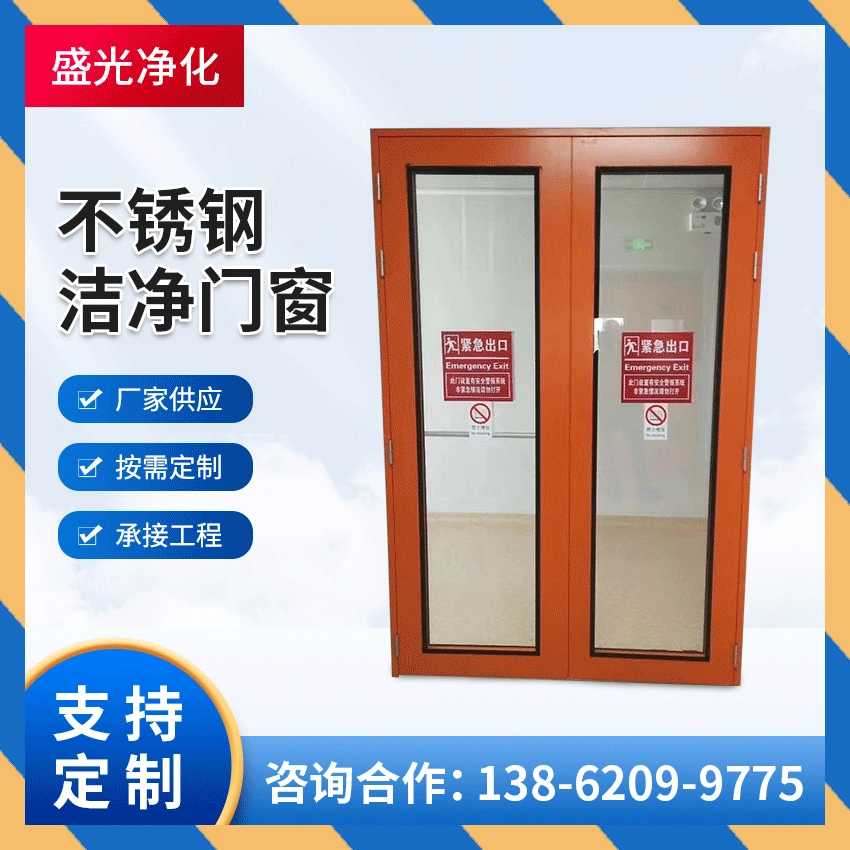 Поставка чистых дверей и окон из нержавеющей стали, чистых дверей мастерской без пыли из нержавеющей стали, больничных герметичных дверей, герметичных дверей.