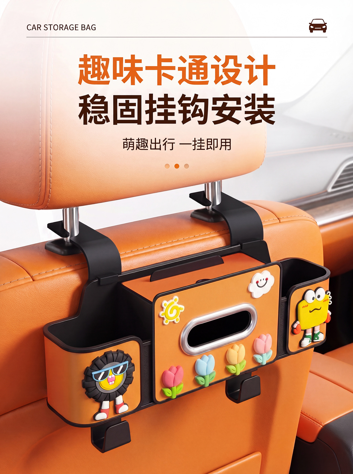 Car seat tissue box, rear storage box, in-car hook organizer, car seat back multifunctional cup holder, cartoon design
