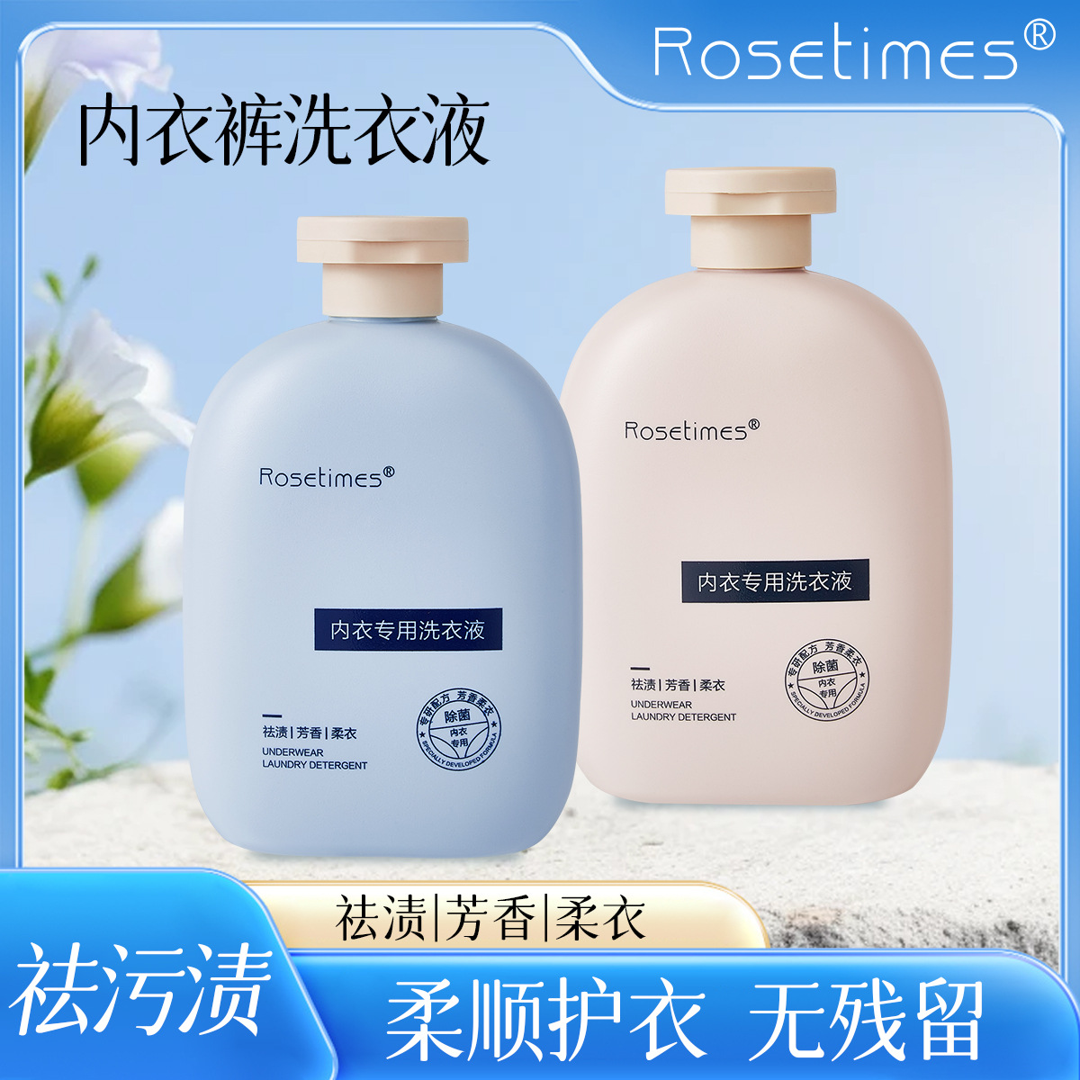 Special Laundry Detergent for Women's Intimates, Cleaning and Removing Blood Stains, Long-Lasting, Super Fragrant, Powerful Decontamination and Cleaning, Genuine Special Washing