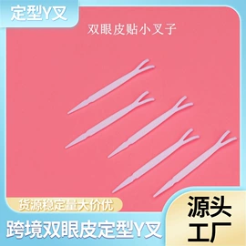假睫毛;双眼皮贴;其他美妆工具