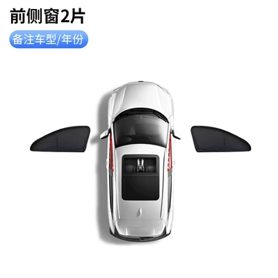 Car curtains Full Blackout Car Sunshade Curtain for - front-side-window-2-piece-six-layer-thickening-note-model-year-full-shading-outside-silver-inside-black