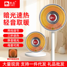 駱駝台式小太陽取暖器 家用電暖器 電熱扇台式烤火爐工廠直銷節能