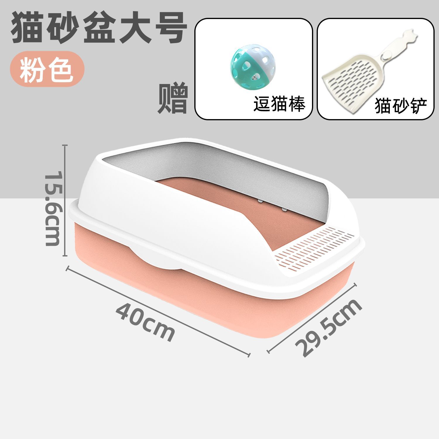 대형[복숭아가루] + 장난감공