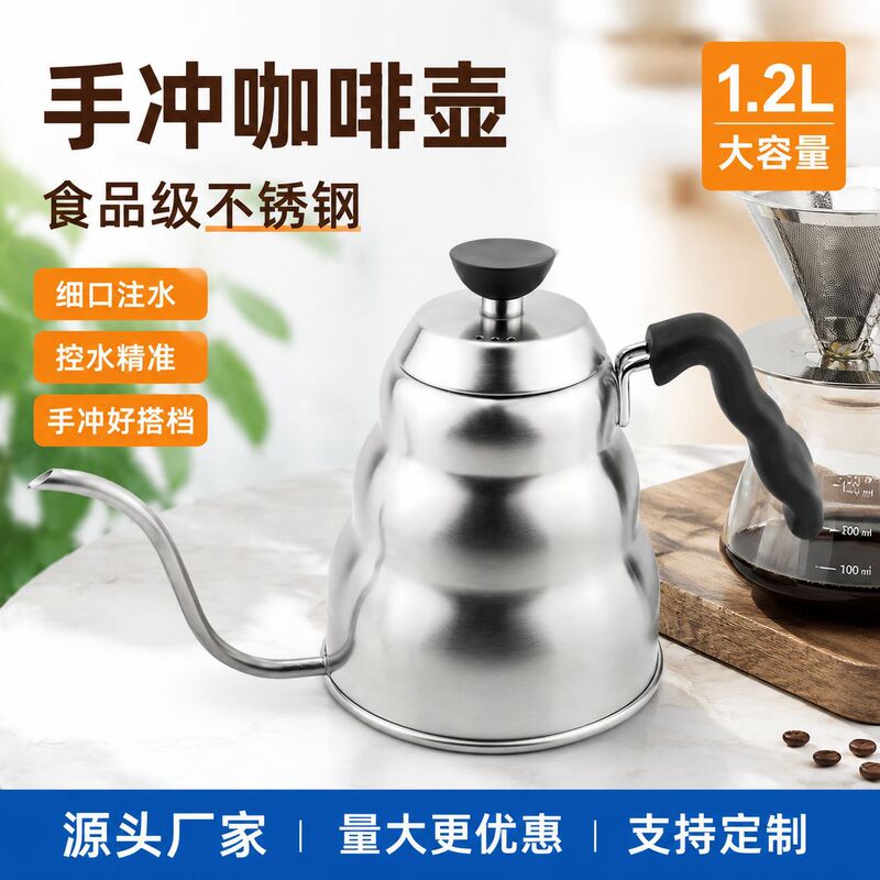 Manufacturer Wholesale 304 Stainless Steel Hand-Brewed Coffee Pot with Narrow Spout and Lid, Suitable for Home and Outdoor Use, Drip Filter Pot 1L/1.2L Manufacturer Wholesale 304 Stainless Steel Hand-Brewed Coffee Pot with Narrow Spout and Lid, Suitable for Home and Outdoor Use, Drip Filter Pot 1L/1.2L