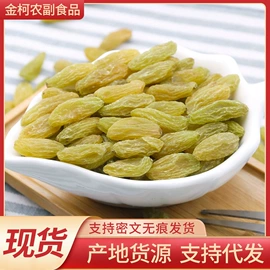 干枣;山楂制品;葡萄干