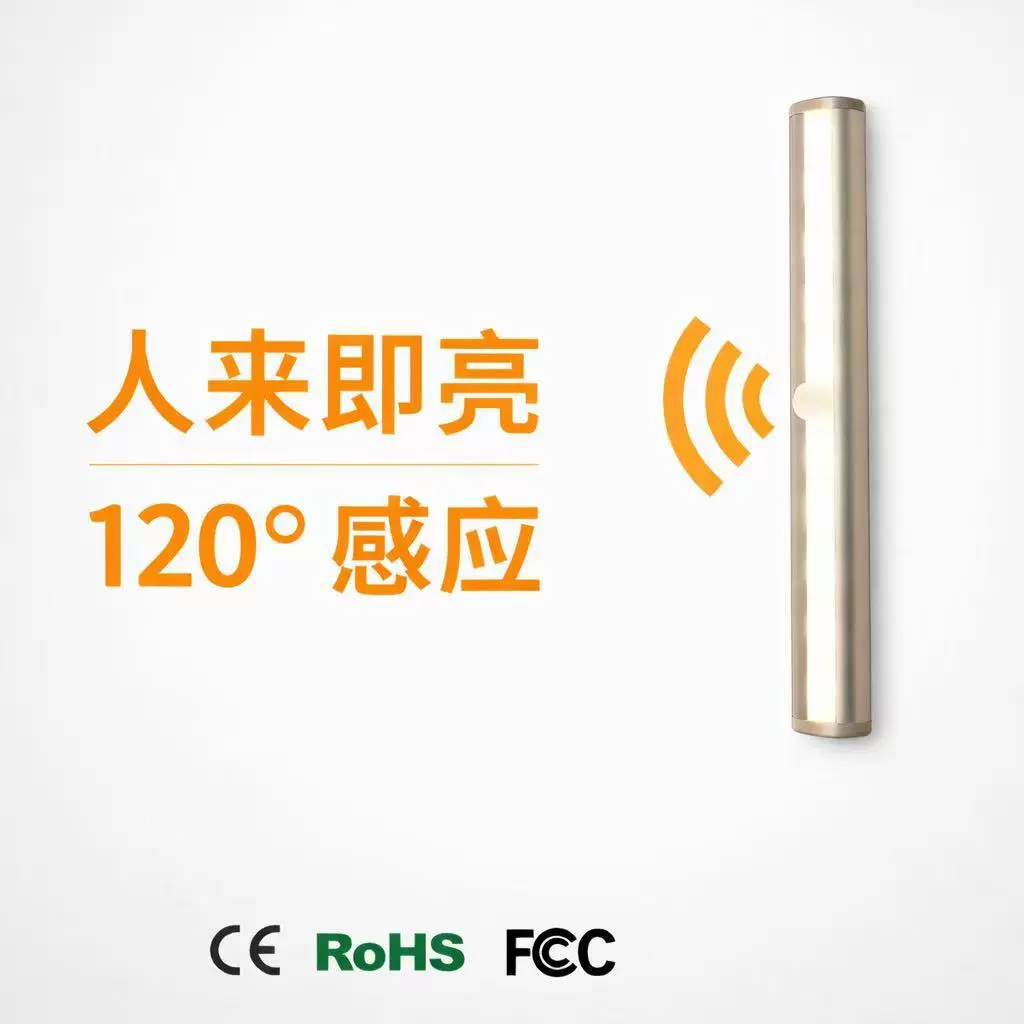 LED感应灯小夜灯衣柜楼道走廊玄关遥控感应灯USB充电感应可桌面
