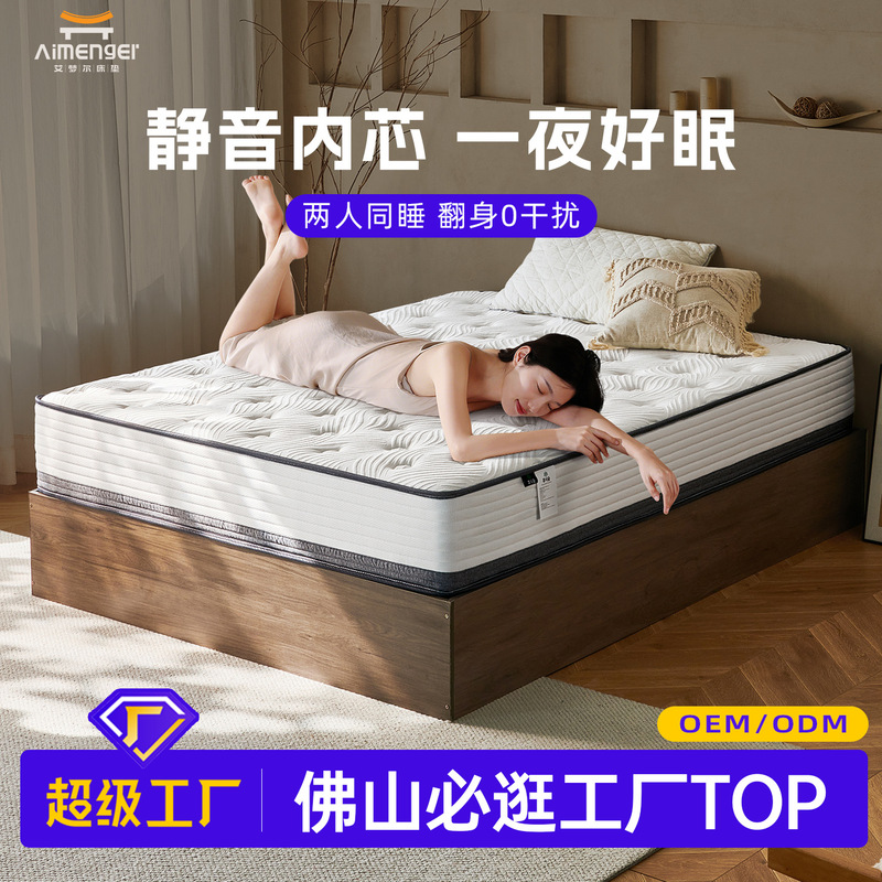 High-Support Bedroom Mattress for Home Use, 20cm Thick, Moderately Firm and Soft, Simmons Silent Independent Spring Memory Foam Mattress