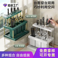 颜値キッチンナイフホルダー棚テーブル多機能箸立てホルダー一体収納ケース家庭用包丁棚
