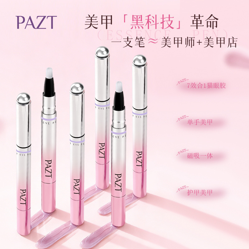 5-Color Cat-Eye Nail Polish Pen with Small Magnetic Beads, Two-In-One Nude Nail Polish, Ice-Clear, High-End, Brightening Effect