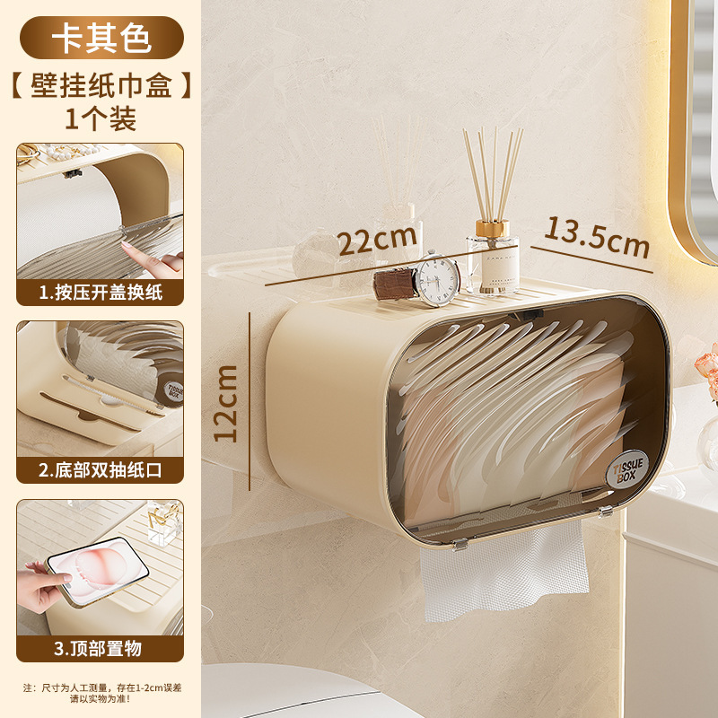家庭用高級ハイエンドティッシュボックス、バスルームトイレ壁掛け、穴あけ不要、防水ロールペーパーボックス、トイレットペーパーティッシュボックス|undefined