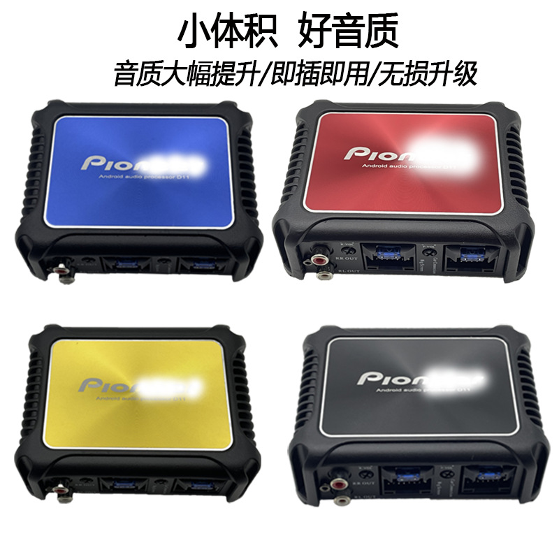 Factory Wholesale Car Audio Modified Audio Processor Lossless Android Large Screen Machine Dedicated Four-Way Dsp Power Amplifier
