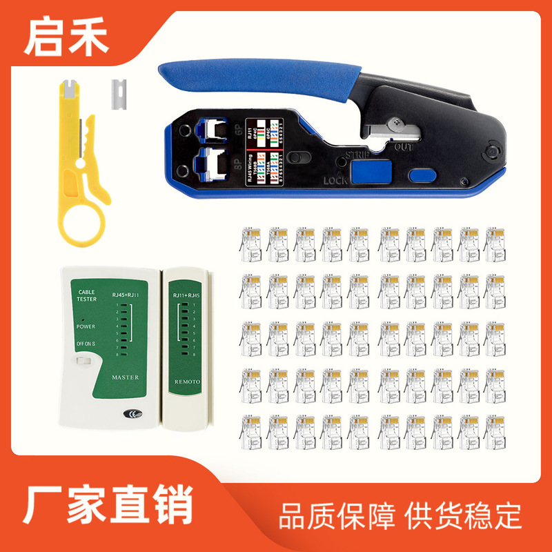 Spot Rj45 Crimping Tool Set 54 Pieces Network Cat5/6 Connector Crystal Head Ethernet Crimper
