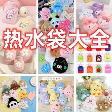 冬季毛绒卡通保暖热水袋少女心可爱灌水注水暖手袋乌龟暖手宝