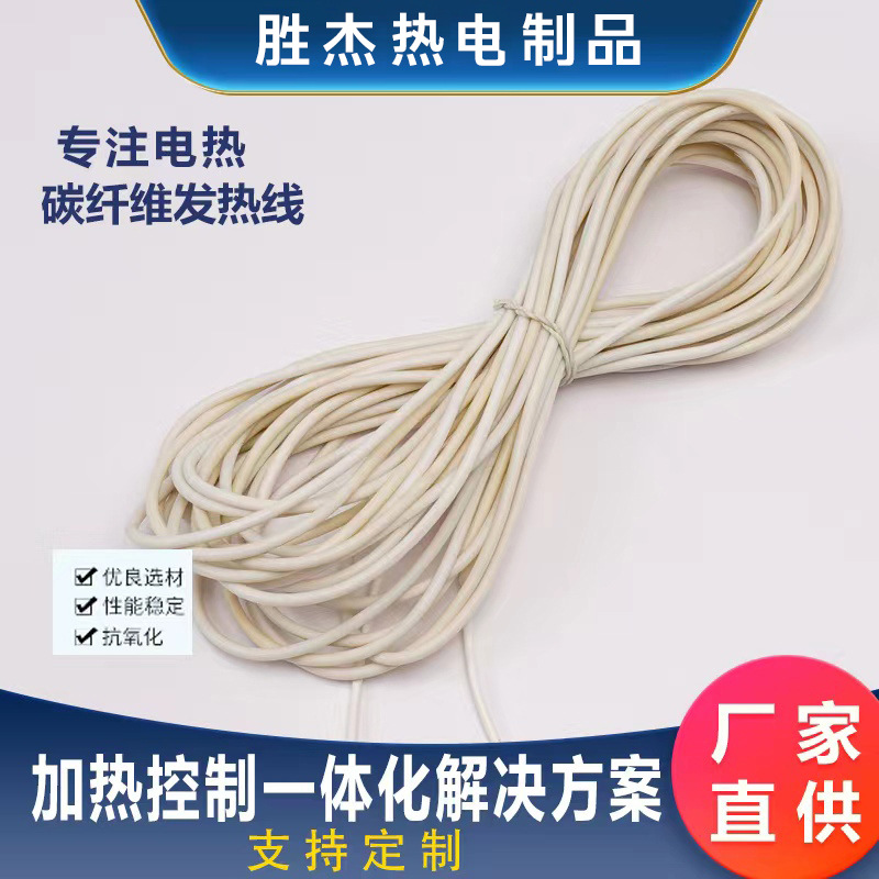 厂家生产碳纤维发热线毛巾架发热线碳纤维加热线1K2K3K6K9K12K24K