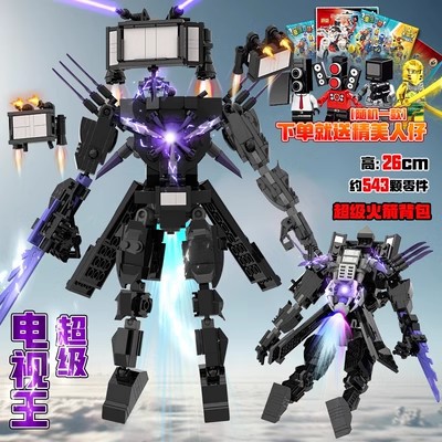 Hombre de vigilancia transfronteriza Titan reloj hombre WC Hombre juguete guerra vigilancia Rey bloques de construcción Titan audio Hombre mano Oficina