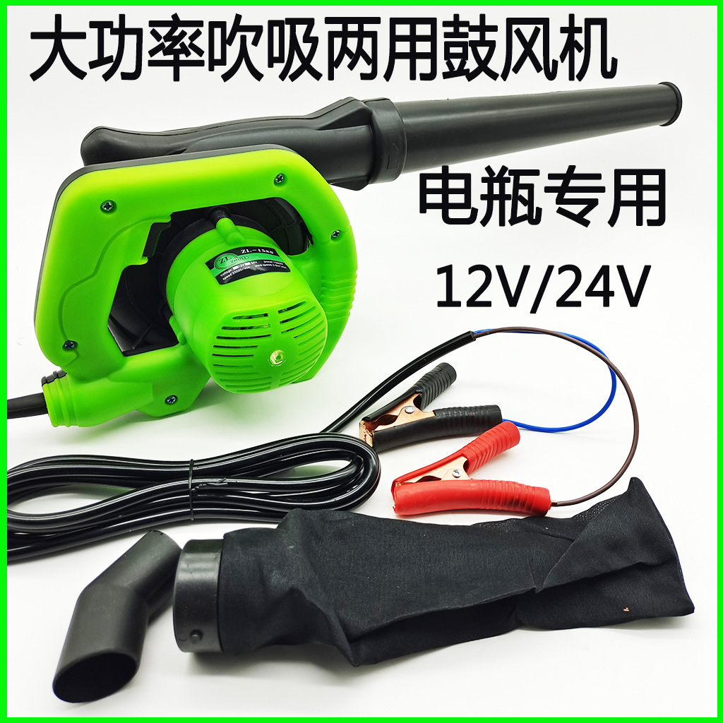 车载12v24伏鼓风机强力小型电脑吹风机家用除尘器大功率220吹灰机