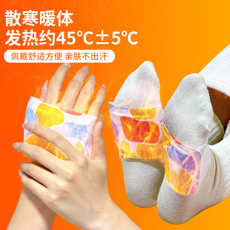 自己発熱蒸気速熱暖手宝熱敷暖手足貼り暖かい赤ちゃん服装暖かい貼り付けメーカー卸売り代発|undefined