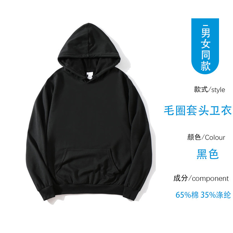 春秋季男士连帽卫衣logo印字套头衫班服企业团体服