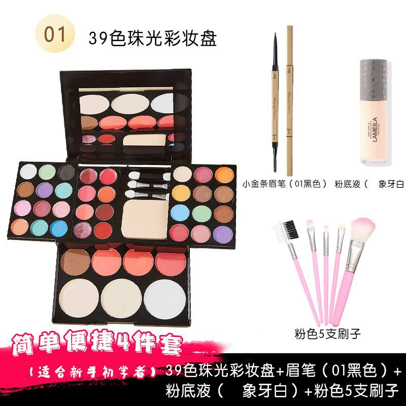 Палетка makeup набор — 39-цветовый порошок и праймер комплект, полный набор лицевой стороны
