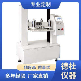 供应ZB-KY10纸箱抗压试验机 瓦楞纸箱抗压强度试验仪