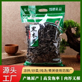 黑木耳;香菇;其他干货