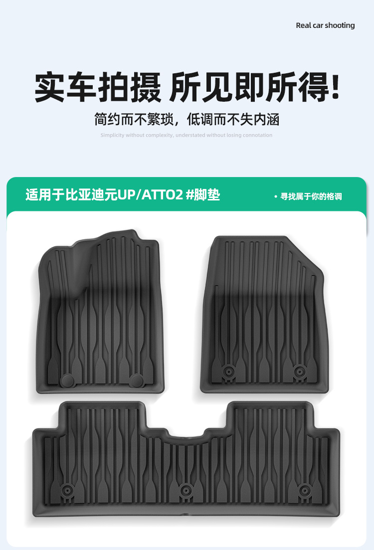 Suitable for 24-26 Models of Byd Yuan Up/Atto2 Car Floor Mats, Tpe Seat Back Cushions, and Trunk Mats