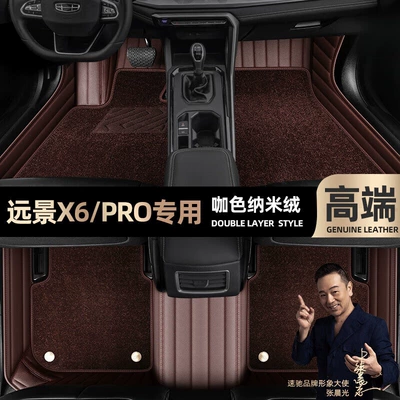 enclosed 16-21 X6PRO double-layer car — Ayaqaltılar (Kovriklər) - curry-color-leather-curry-color-nano-velvet-double-layer