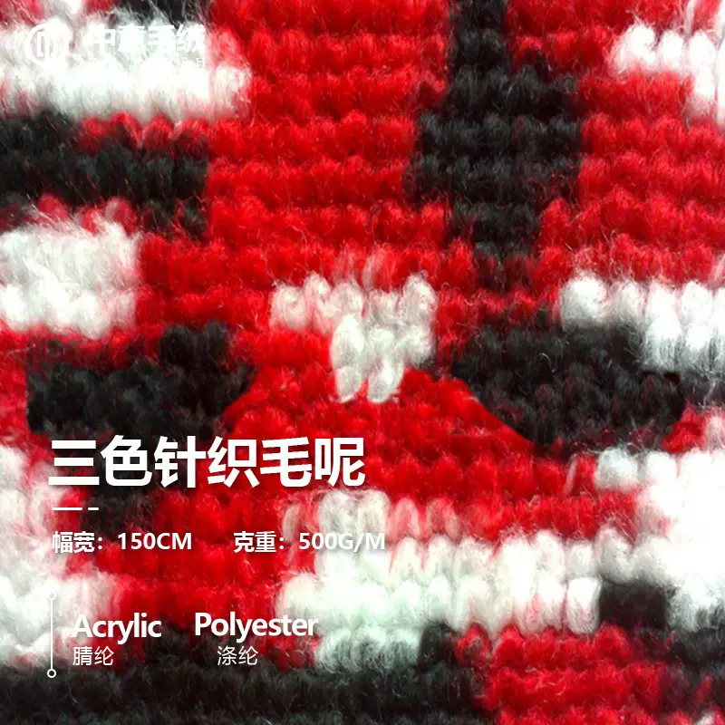 针织毛呢秋冬女装面料化纤粗纺提花呢料潮流休闲时尚保暖厂家直销