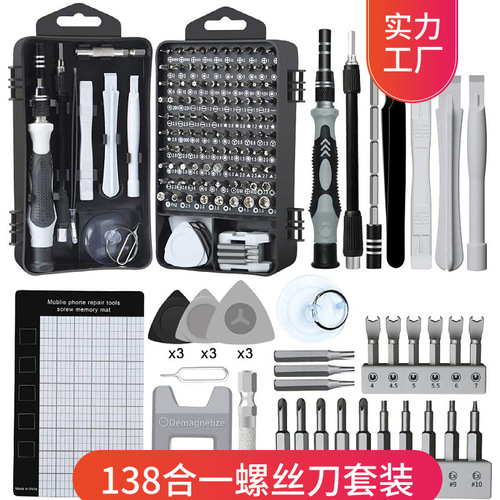 Wholesale 138-in-1 screwdriver set cross-border multifunctional mobile phone precision repair glasses tool set