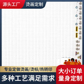 烫画热转印柯式烫金烫银烫标防升华高弹力logo服装A级烫画贴定 制