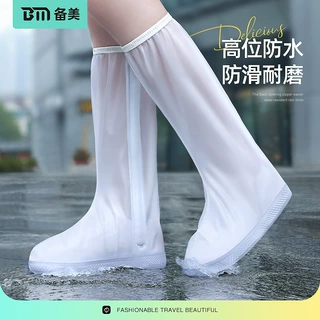 备美高筒加厚防雨鞋套PVC雨用雨靴防水防滑耐磨雨鞋套下雨天鞋套